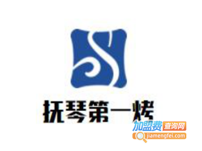 抚琴第一烤加盟电话