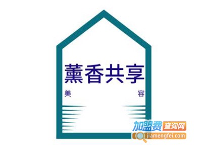 薰香共享美容加盟费