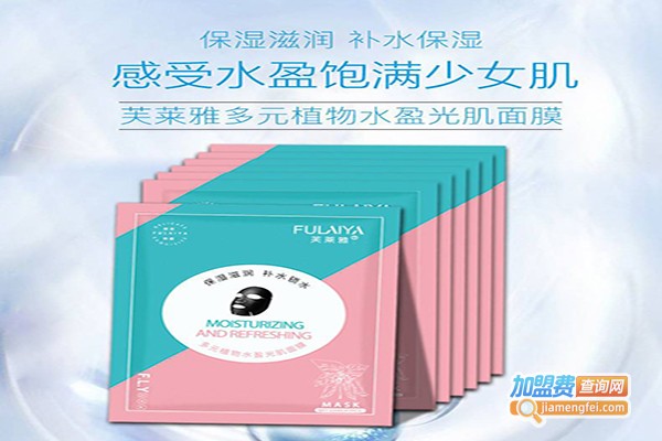 芙莱雅面膜加盟门店