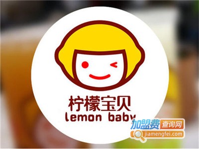 柠檬宝贝奶茶饮品加盟费