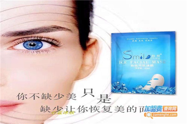怡悦面膜加盟费