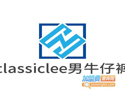 classiclee男牛仔裤加盟费