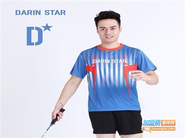 darin star达人之星运动服加盟费