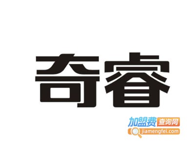 奇睿早教加盟电话