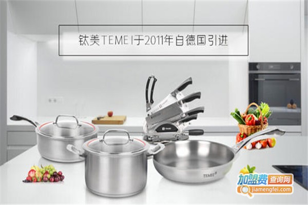 钛美锅具加盟费