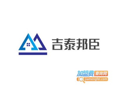 吉泰邦臣橱柜加盟费