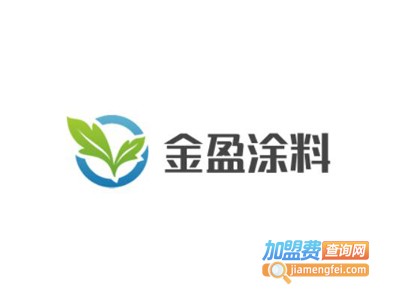 金盈涂料加盟费