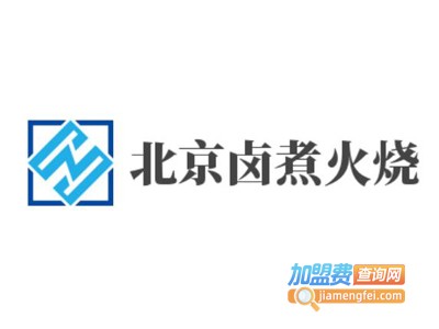 北京卤煮火烧加盟电话