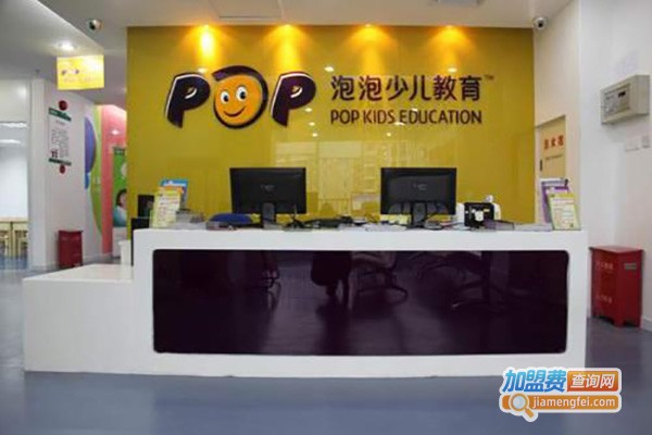 泡泡少儿教育加盟费