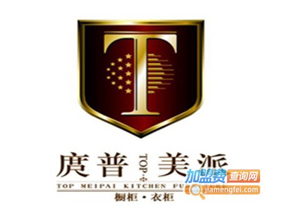 庹普美派橱柜加盟费