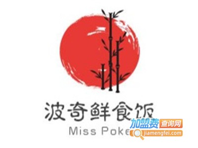 Miss Poke波奇鲜食饭加盟费