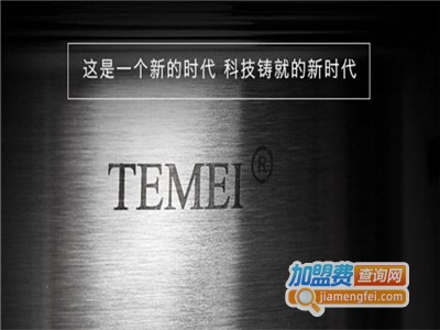 钛美锅具加盟费