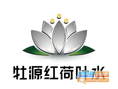 牡源红荷叶水加盟电话