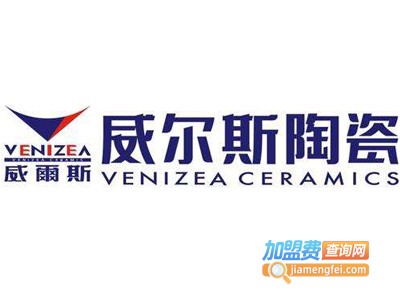 威尔斯陶瓷加盟