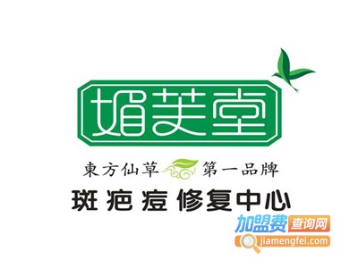 媚芙堂祛斑加盟费