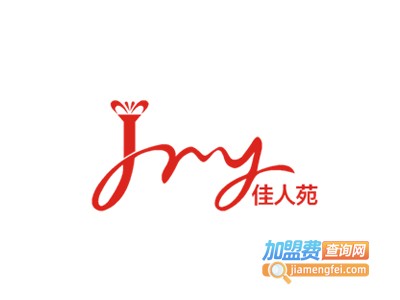 佳人苑女装店加盟费