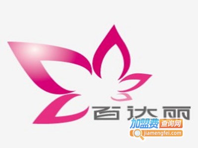 百达丽医疗美容门诊部加盟费
