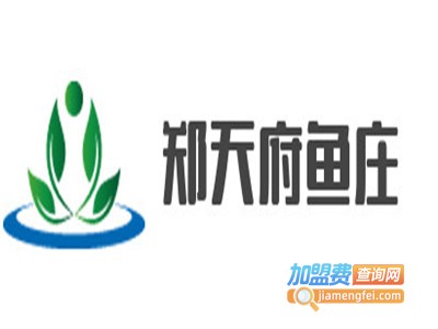 郑天府鱼庄加盟