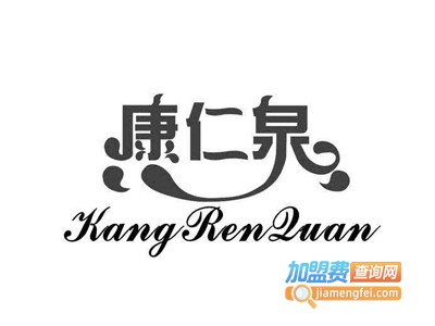 康仁泉净水器加盟费