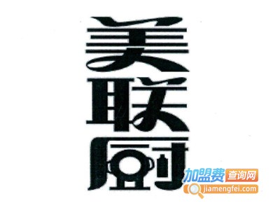 美联厨火锅加盟费