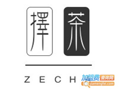 择茶加盟费