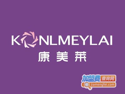 康美莱美容加盟费