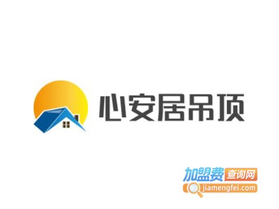 心安居吊顶加盟