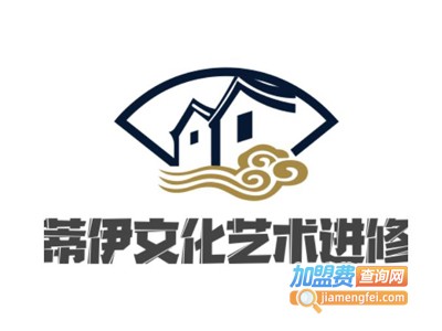 蒂伊文化艺术进修加盟费
