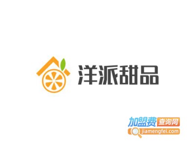 洋派甜品加盟电话