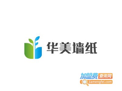 华美墙纸加盟费