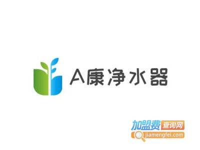 A康净水器加盟
