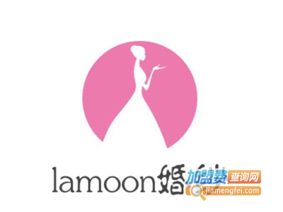 lamoon婚纱加盟费