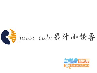 juice cubi果汁小怪兽加盟费