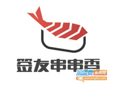 签友串串香加盟