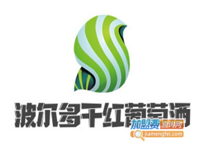 波尔多干红葡萄酒加盟