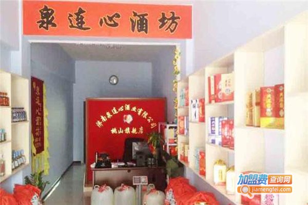 泉连心酒业加盟费