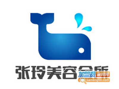 张玲美容会所加盟费