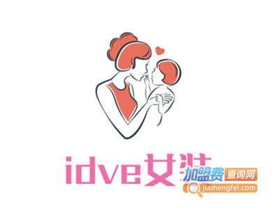 idve女装加盟费