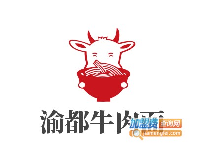 渝都牛肉面加盟费