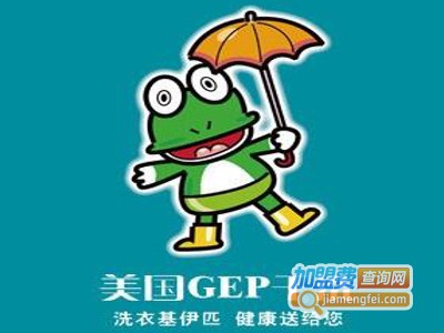 美国GEP健康干洗加盟费