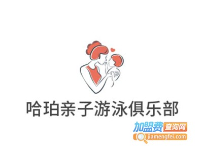 哈珀亲子游泳俱乐部加盟费