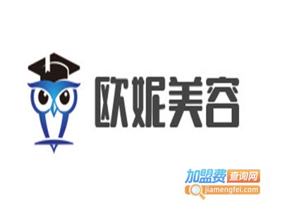 欧妮美容加盟费