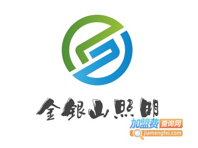 金银山照明加盟费