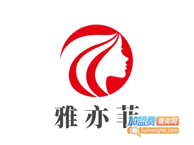 雅亦菲加盟费