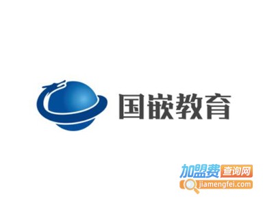 国嵌教育加盟费