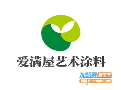 爱满屋艺术涂料加盟费