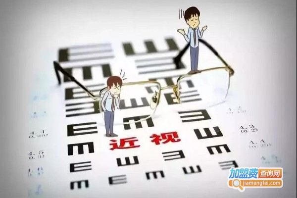 黑眼睛视力加盟费