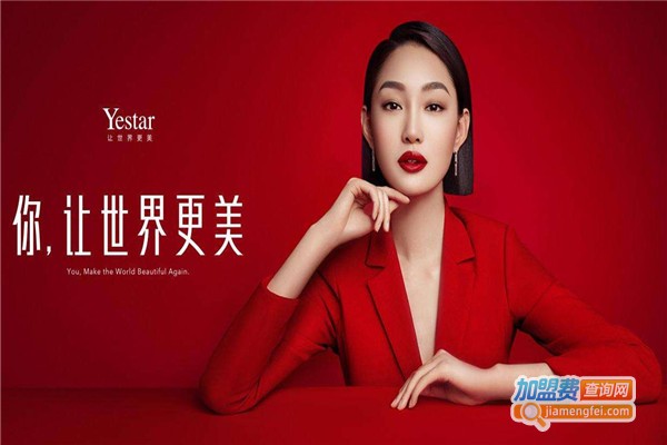 艺星整形美容中心SPA加盟