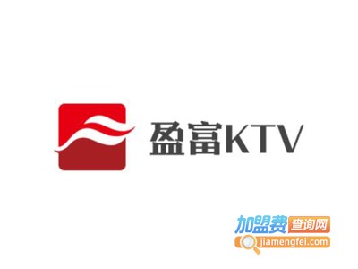 盈富KTV加盟费