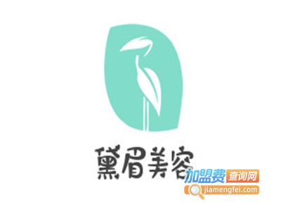 黛眉美容加盟费